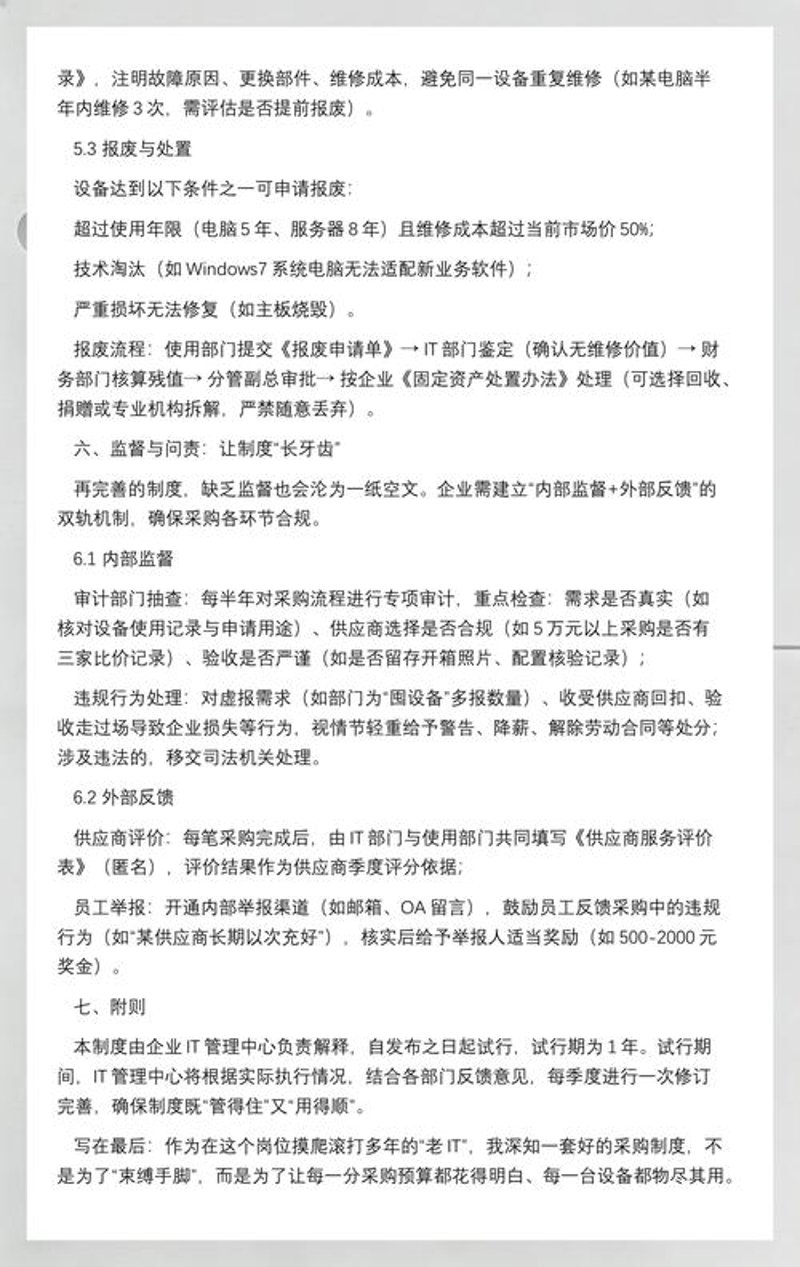 轻松购物攻略：上海畅易行销助您实现一站式购入
