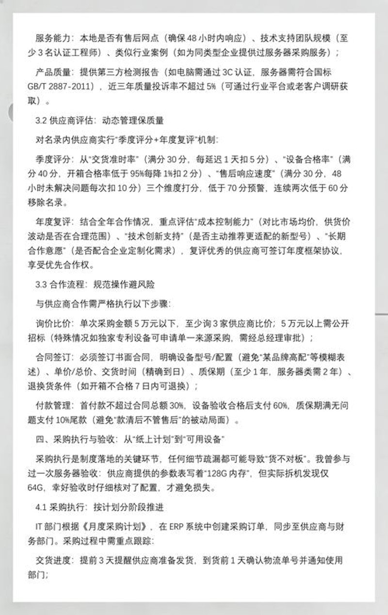 企业物资供应的重要性与趋势探讨