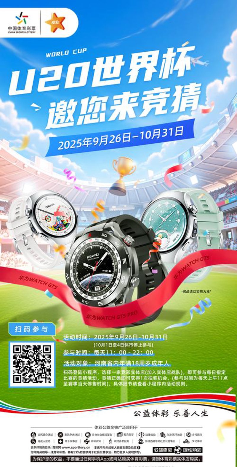 上海畅易售
